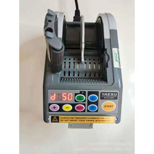 YAESUXCUT-9GR 胶带切割机ZCUT-9GR电工纤维胶布机胶纸机