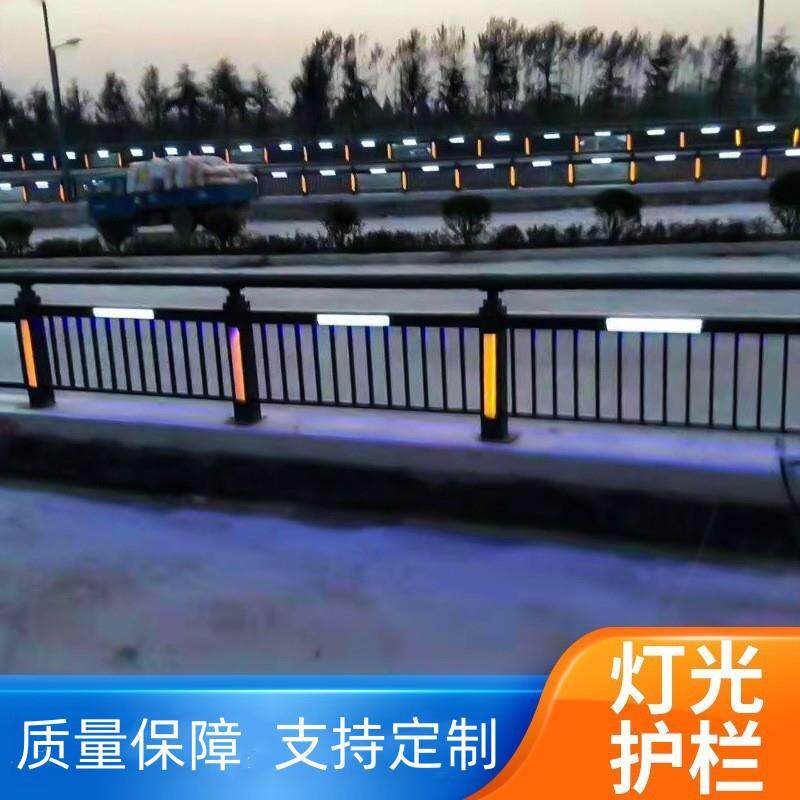 河道灯光护栏 天桥景观栏杆 现货 不锈钢复合管 铝合金灯光护栏