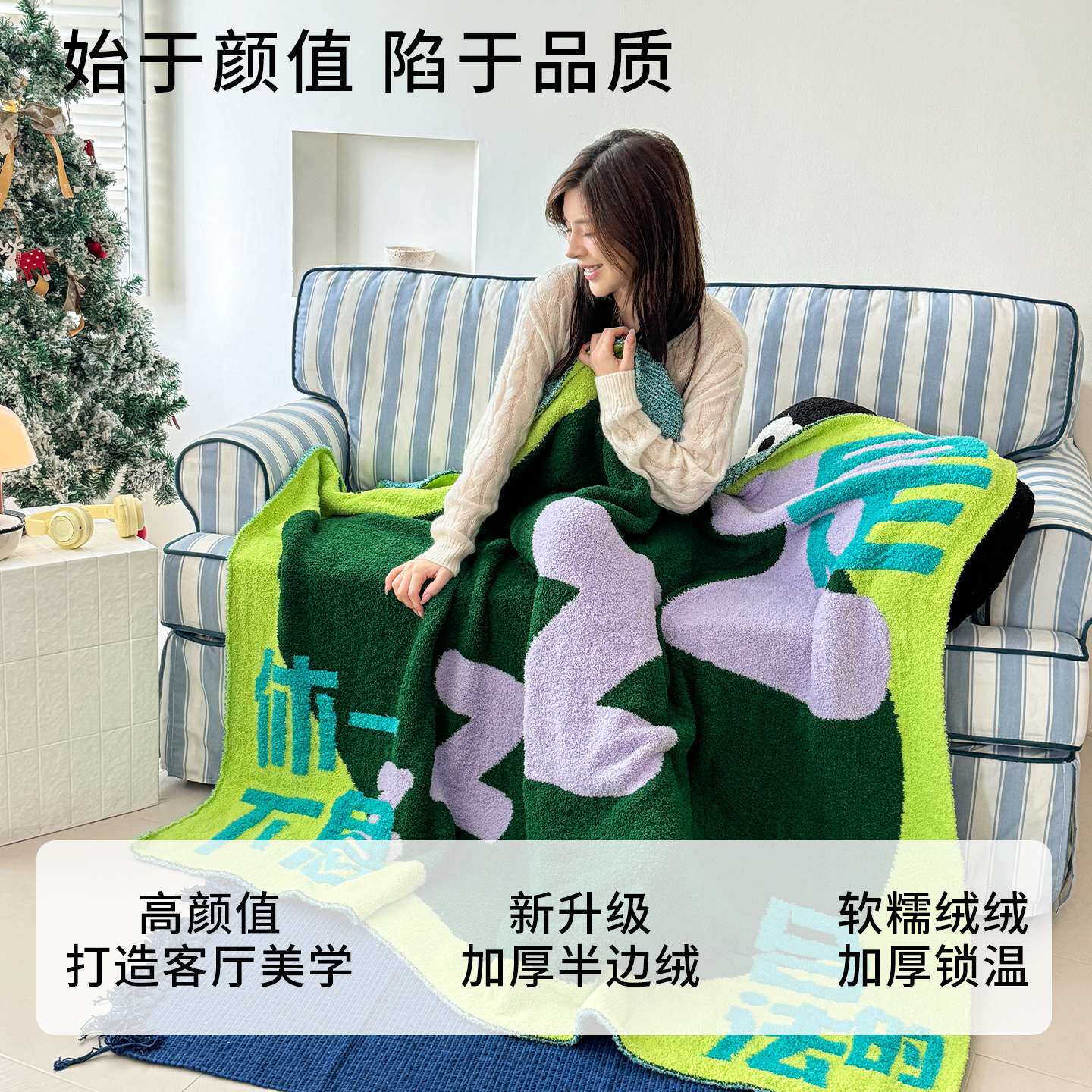 秋冬多功能针织半边绒毛毯博主卧室沙发盖毯午睡办公室披肩小毯子