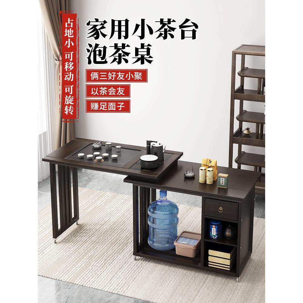 实木旋转茶桌阳台家用移动茶台喝茶桌椅组合小型茶几具烧水壶套装