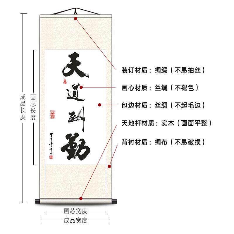天道酬勤书法卷轴宁静致远毛笔字丝绸挂画厚德载物竖版书房装饰画