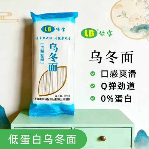 绿宝低蛋白乌冬面CKD/PKU适用