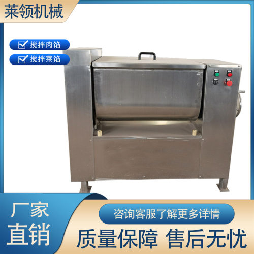 双绞龙混沌馅料混合机机 多功能食品多功能拌馅机 肉制品自动搅拌