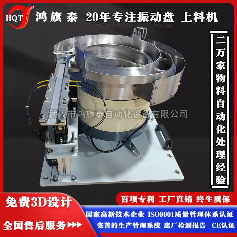 减震垫O型圈振动盘图片