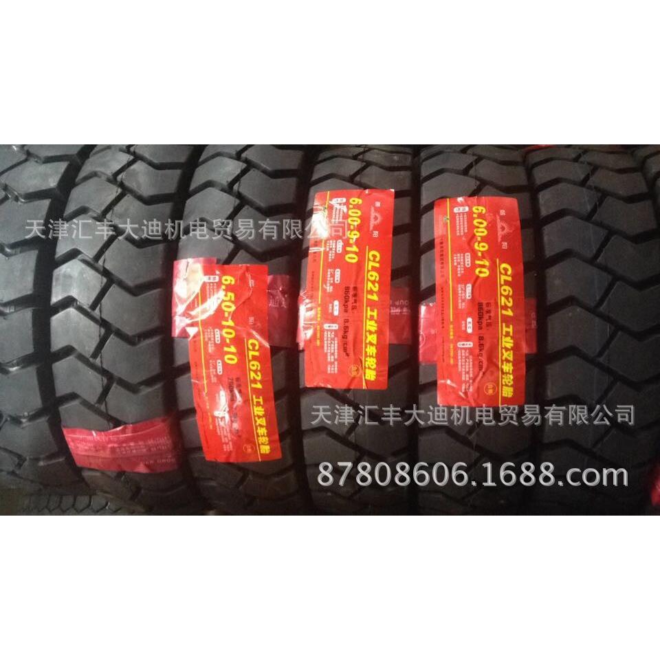 供应朝阳叉车轮胎朝阳叉车充气轮胎3吨叉车配套650-10叉车轮胎