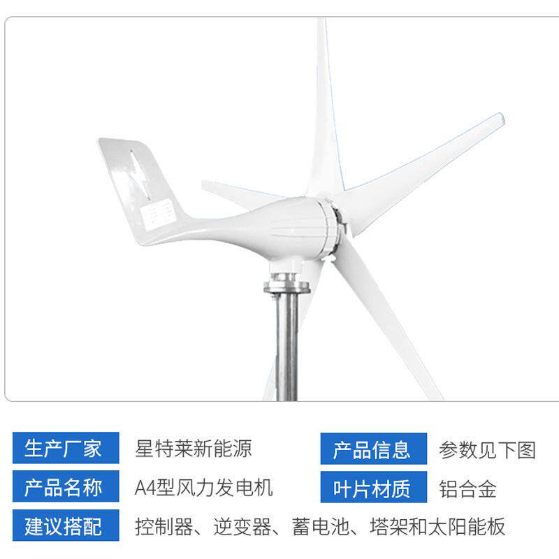 新能源风力发电机400w风光互补发电系统家用小型风力发电机