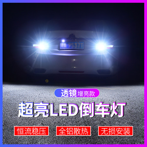 猎豹黑金刚超高亮汽车led倒车灯泡1156流氓鹰眼灯泡强光改装配件