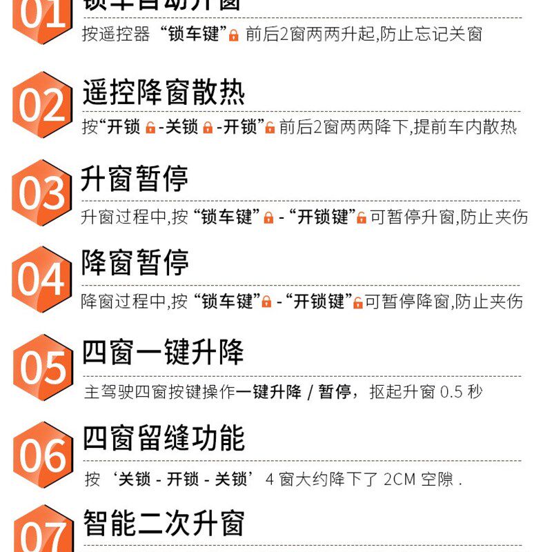 别克凯越自动关窗器一键升窗器行车落锁器遥控车窗玻璃升降器改装
