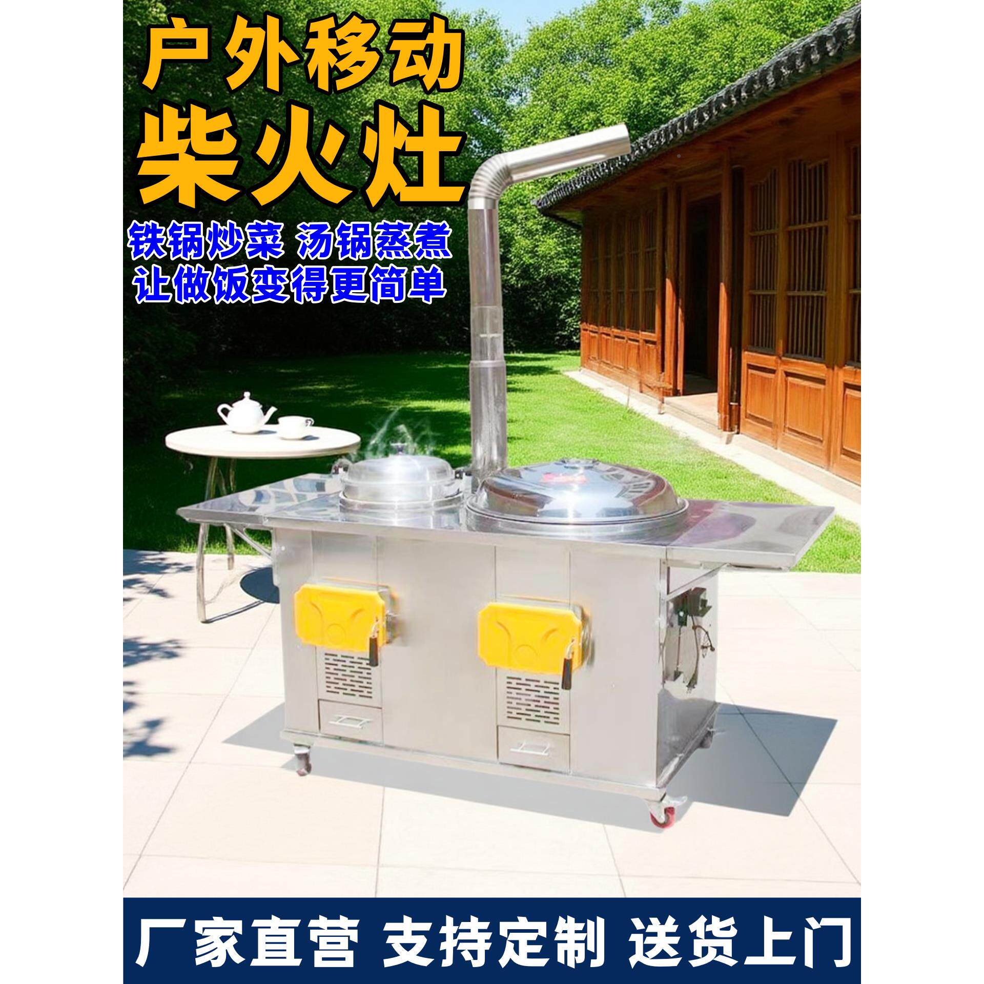 火农村家用不锈柴灶加厚双灶烧钢木柴户移动大锅灶台CJA带外蒸煮