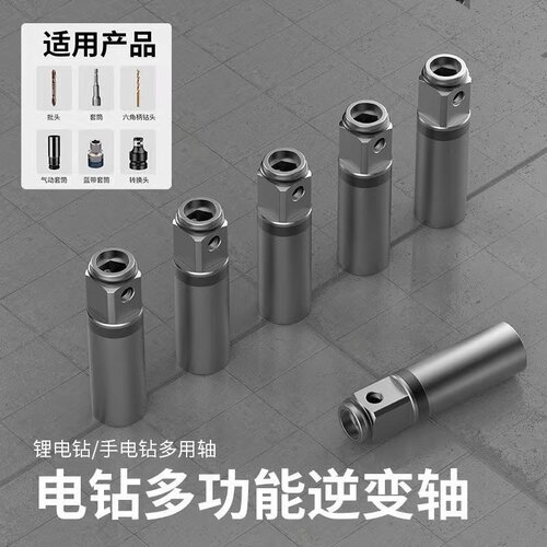 电动逆变轴变电动扳手套筒转接头转接杆四方转换接杆电动工具配件