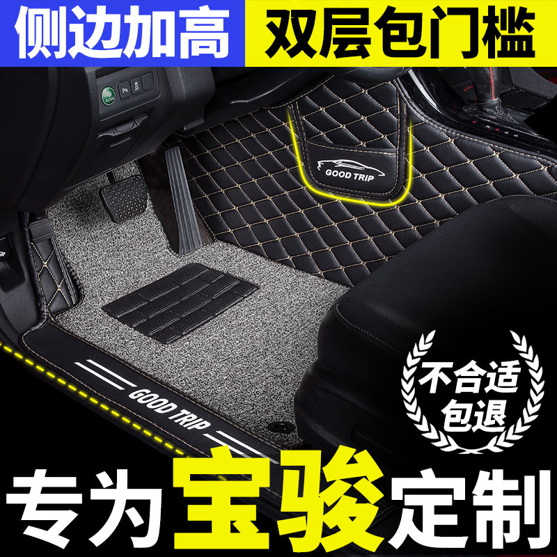 汽车脚垫适用宝骏510全套2021款21专用560全包围310W脚踏垫车垫子