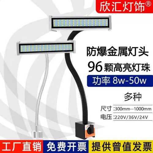 led磁吸工作台灯220v机床车床磁性工业维修手机缝纫照明工作灯24v