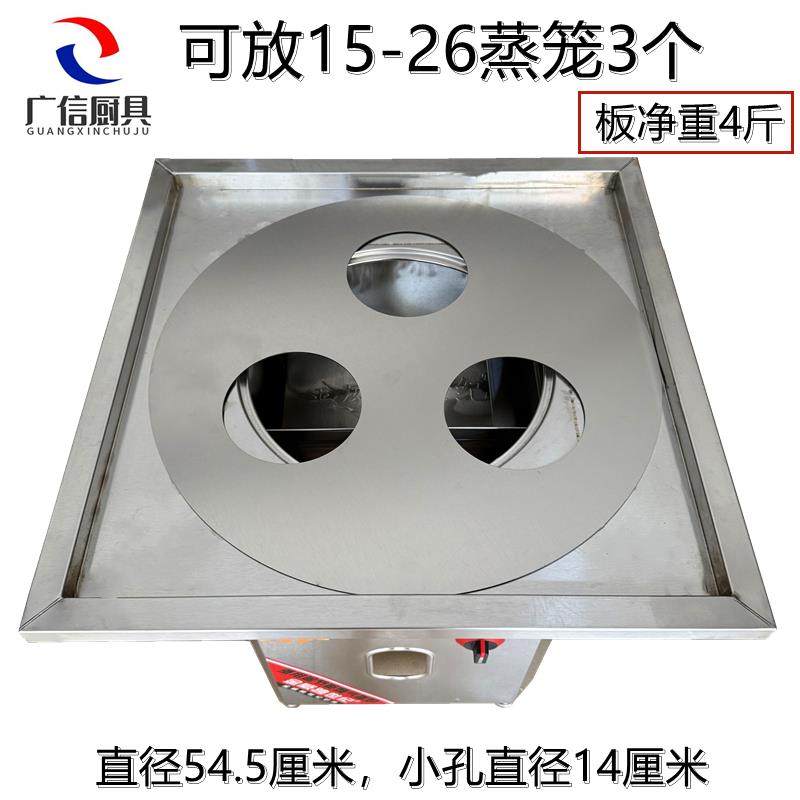 金威蒸炉三四孔板小笼包圆形蒸饭菜特厚1.4mm跨世纪蒸笼四星板3眼