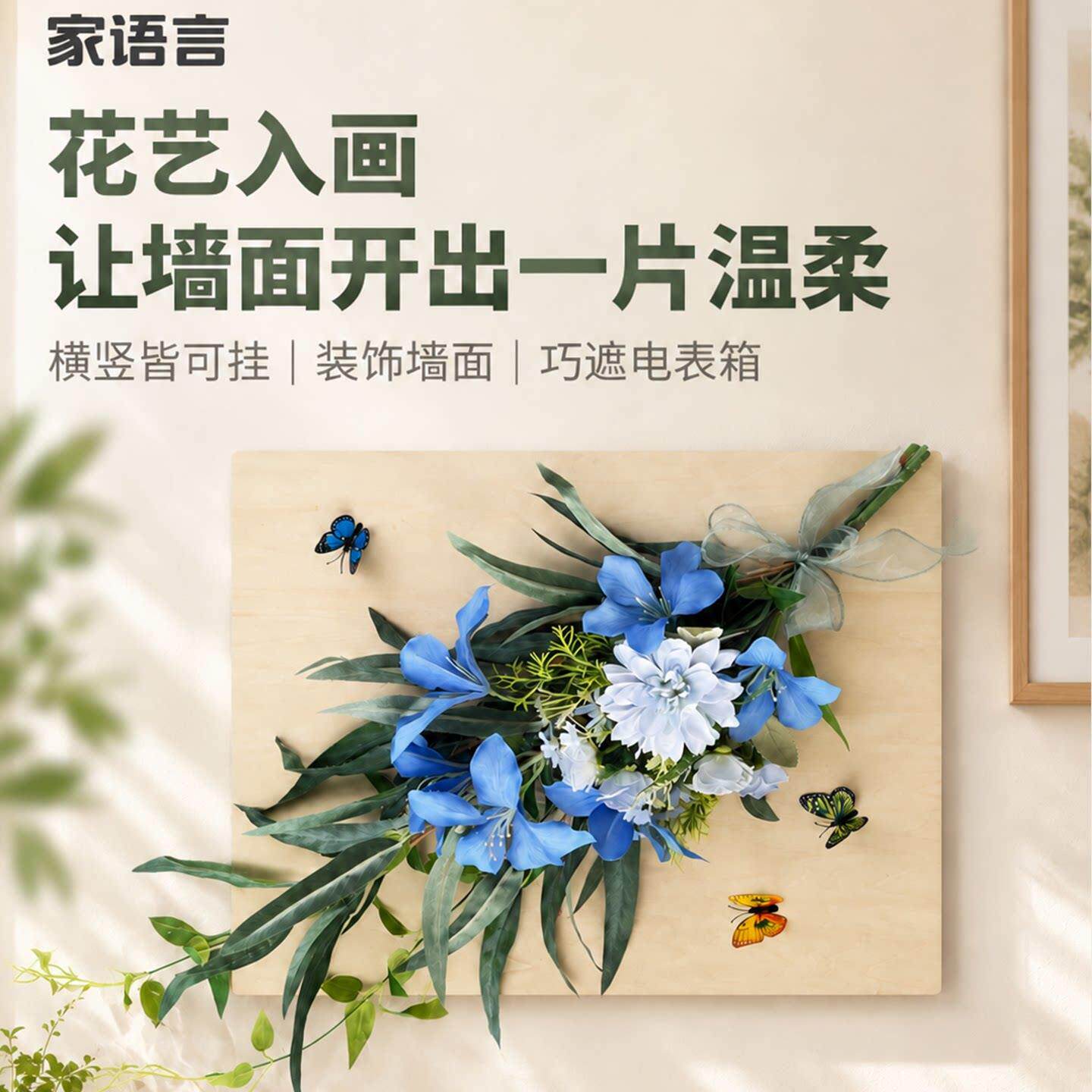 免打孔物花卉玄电表装箱饰画木制画框墙面遮关挡挂NXT画北欧植风