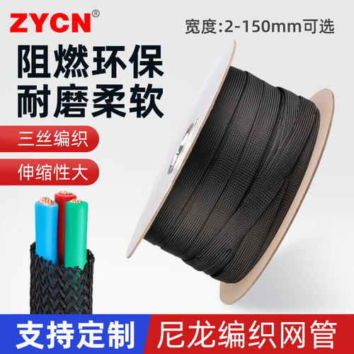 宗意编织网管黑色阻燃尼龙蛇皮管2mm-90mm理线包线电线保护套管