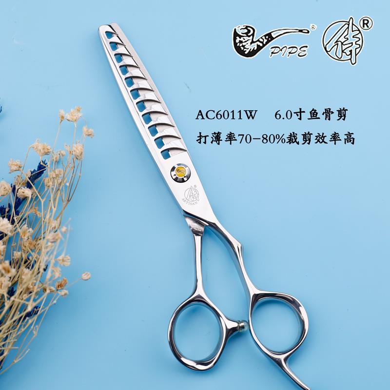 烟斗待美发剪刀牙剪去量剪无痕打薄剪花剪美发剪刀修剪结构剪刀