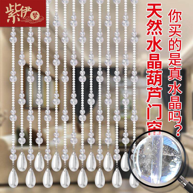 天然水晶珠帘芦门帘隔断帘卫生间厕对所门zym1122门挂卧帘室大门