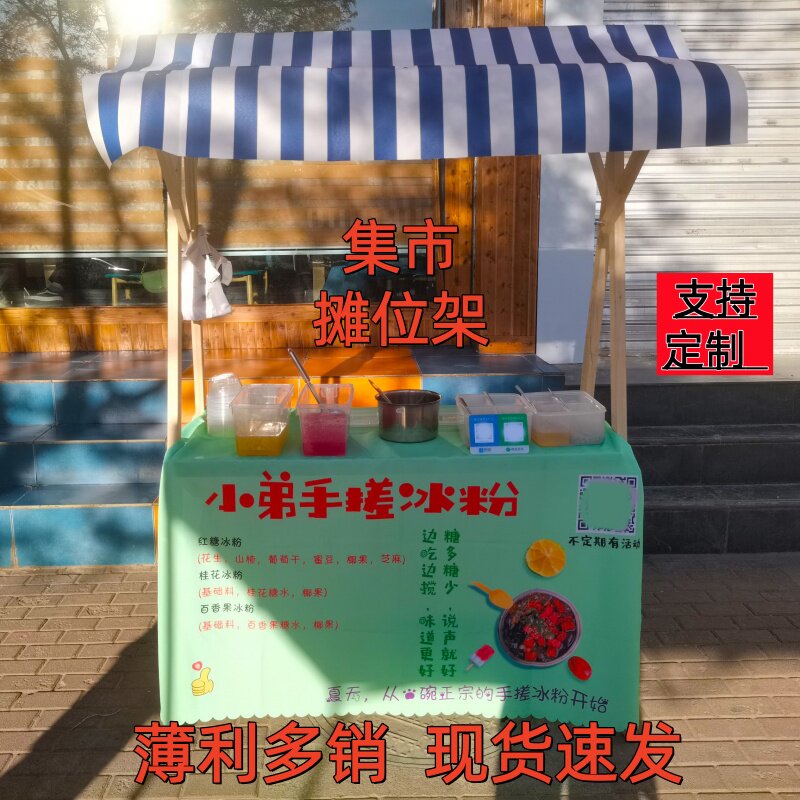 摆摊展示架夜市架子移动折叠摊位集市摊位架地摊车促销展示台花车
