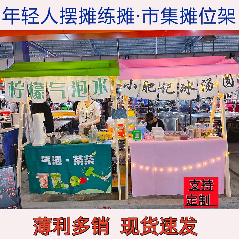 促销展示台移动折叠摊位夜市架子集市摊位架地摊车花车摆摊展示架
