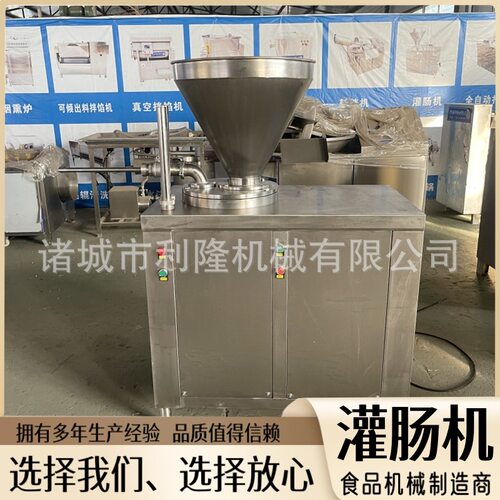 50型双管液压灌肠机肉枣肠红肠灌肠设备大肉块牛肉肠马肠灌装机