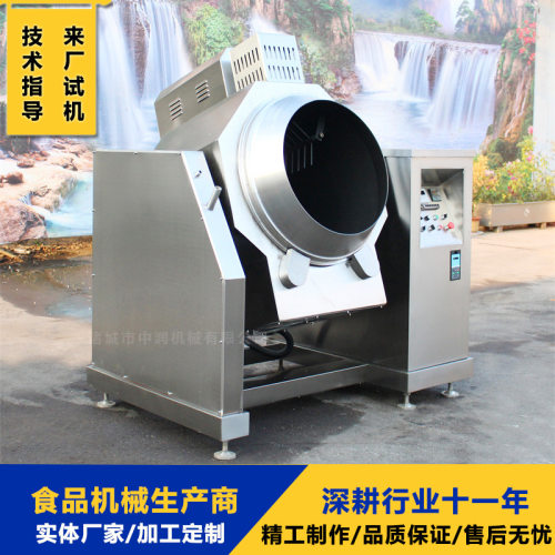 茶树菇菜系大型滚筒炒菜机 全自动滚筒烹饪机器 商用炒米粉设备