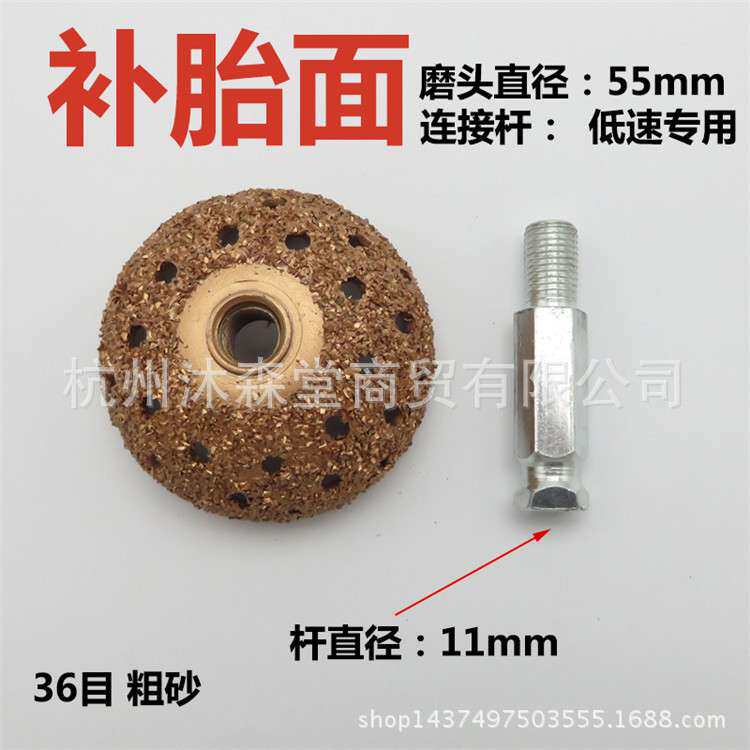 低速气动打磨头合金钨钢打磨轮轮胎补胎打磨机工具风磨气磨蘑菇头