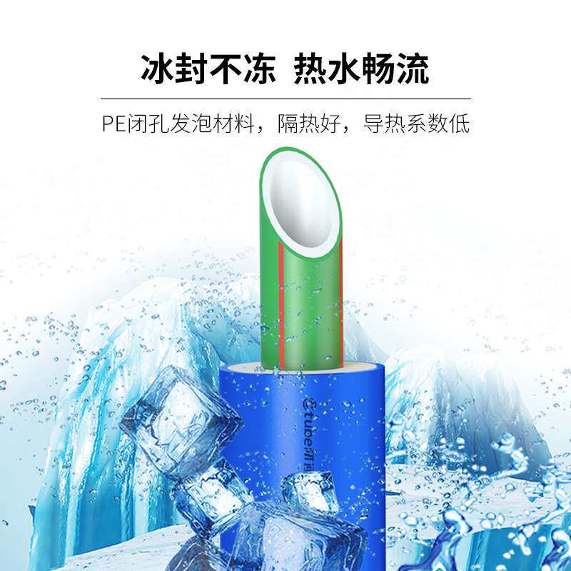 家装PPR保温给水管 50mm防晒防冻隔热水管 25mm太阳能32mm保温管