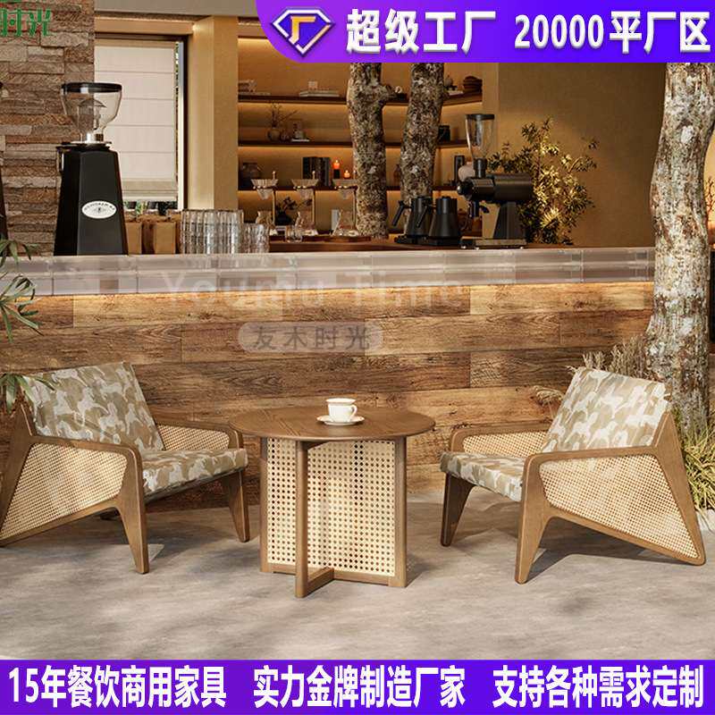 中古风茶馆桌椅咖啡店茶饮店桌椅餐饮店沙发编藤商用实木桌椅组合