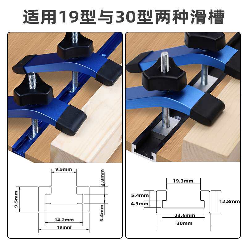 木工压板压块木工桌T型轨道固定夹木板压块匹配3/8T槽 19型滑槽