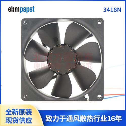 3418N 9225 48V 2.4W ebmpapst紧凑型轴流风扇