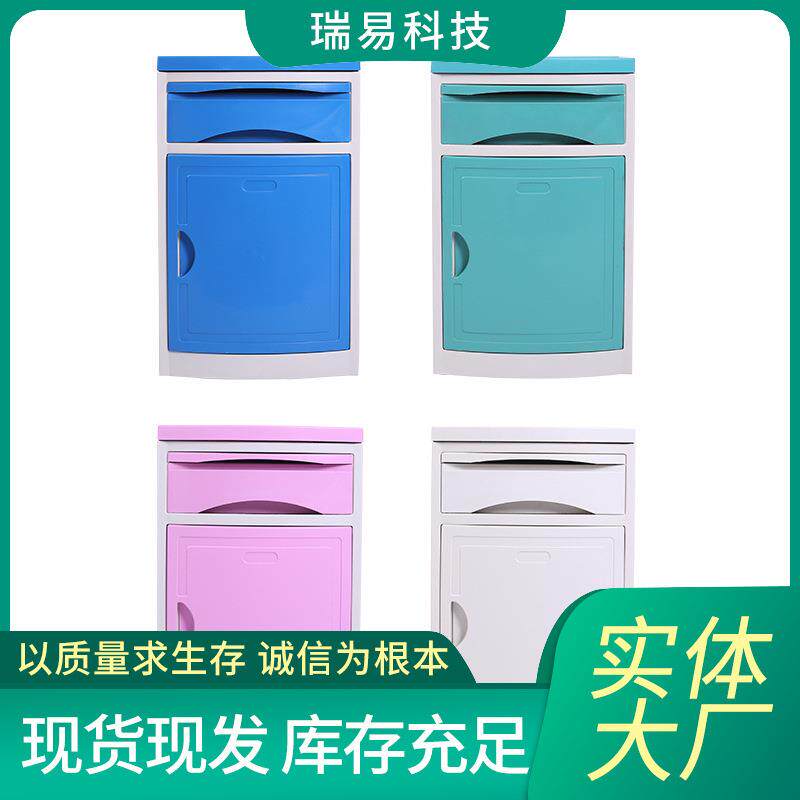 厂家加厚ABS伸缩可移动带毛巾架多功能 加工家用护理床头柜