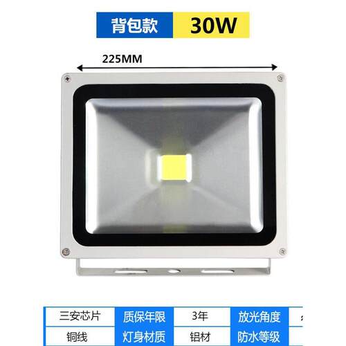LED投光灯200W防水户外泛光灯广告灯10w30W50W100W200W投射灯
