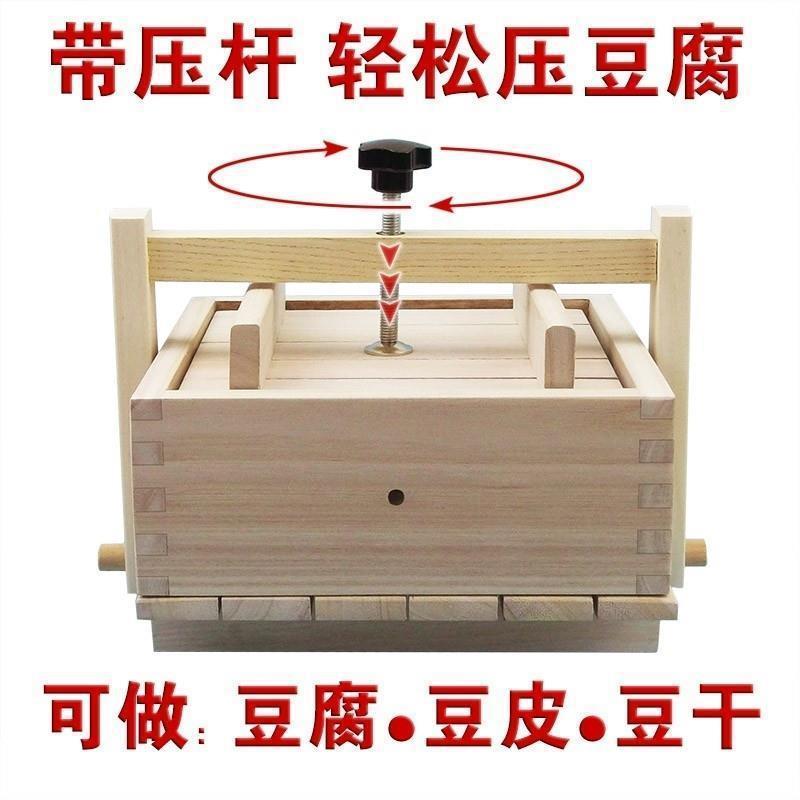 自豆腐模具按压式豆腐工具挤豆腐模具压框豆腐干水器豆腐干制作做