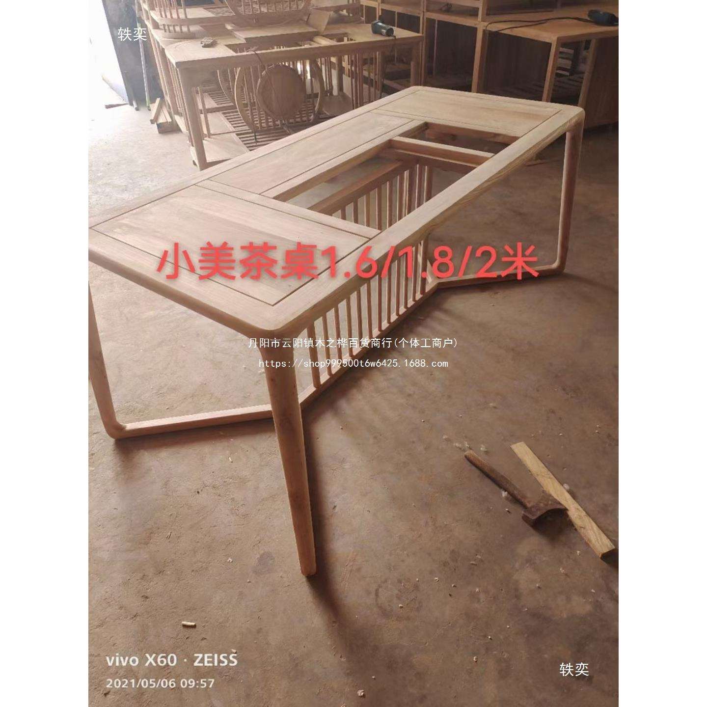 榆木实木仿古现代简约餐桌书画桌茶桌餐厅家具老榆木白茬白坯儿童