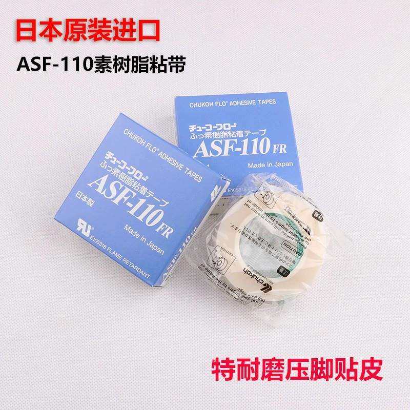 进口拷边机缝纫机压脚塑料贴皮 带胶高温胶布带粘性 平车压脚底贴
