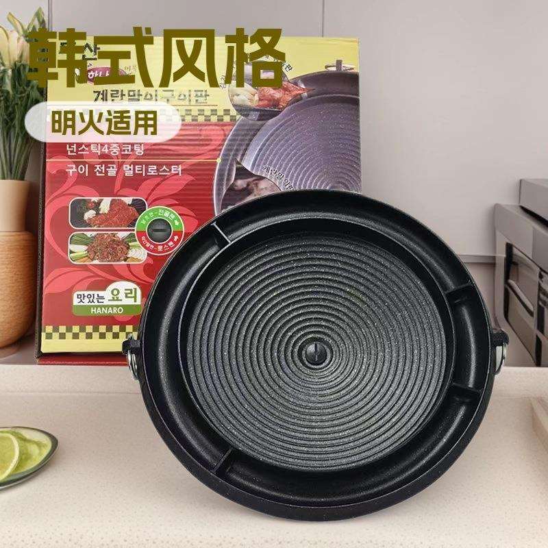 烧烤用盘韩式鸡蛋羹烧烤盘麦饭石烤盘家用/野外商用便携烤肉盘