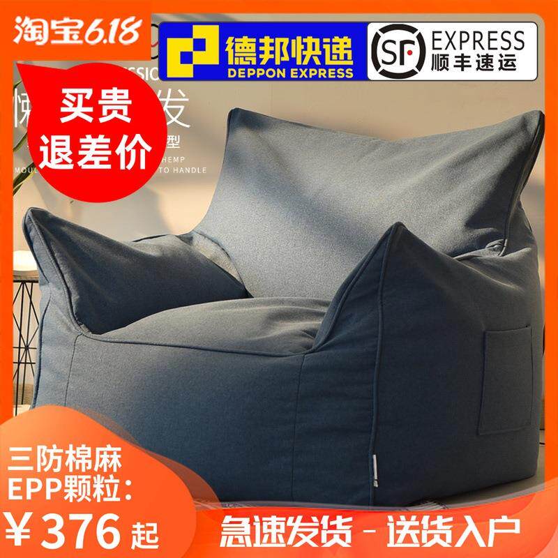 懒人沙发豆袋榻榻米卧室阳台扶手懒人椅豆袋沙发小户型创意靠背椅