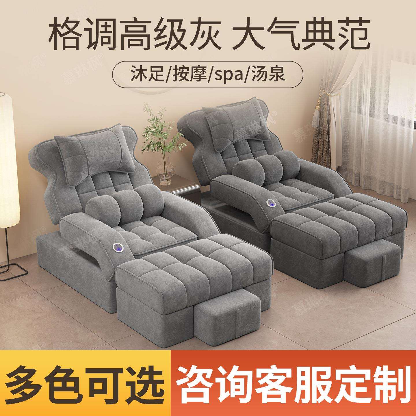 足疗沙发足浴电动按摩一体床洗脚修脚泡脚足疗店专用沐足沙发躺椅