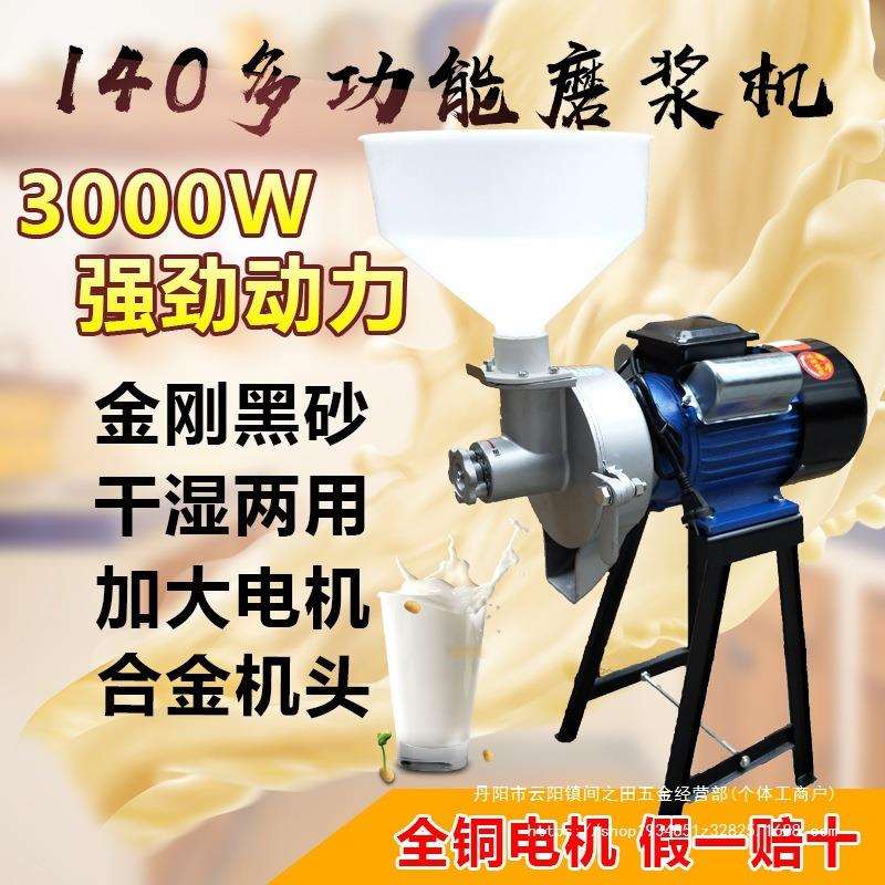 家用商用石磨磨浆机豆浆机肠粉机打米浆豆花机小型磨粉机干湿两用