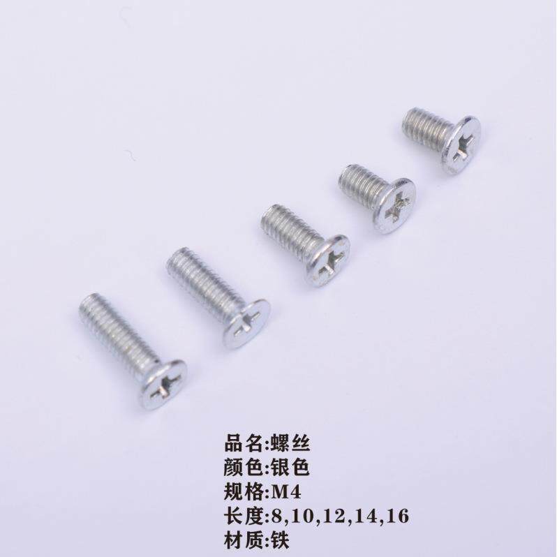 厂家自销304带介螺钉十字圆头拉手螺丝不锈钢带垫机螺丝M4长度16