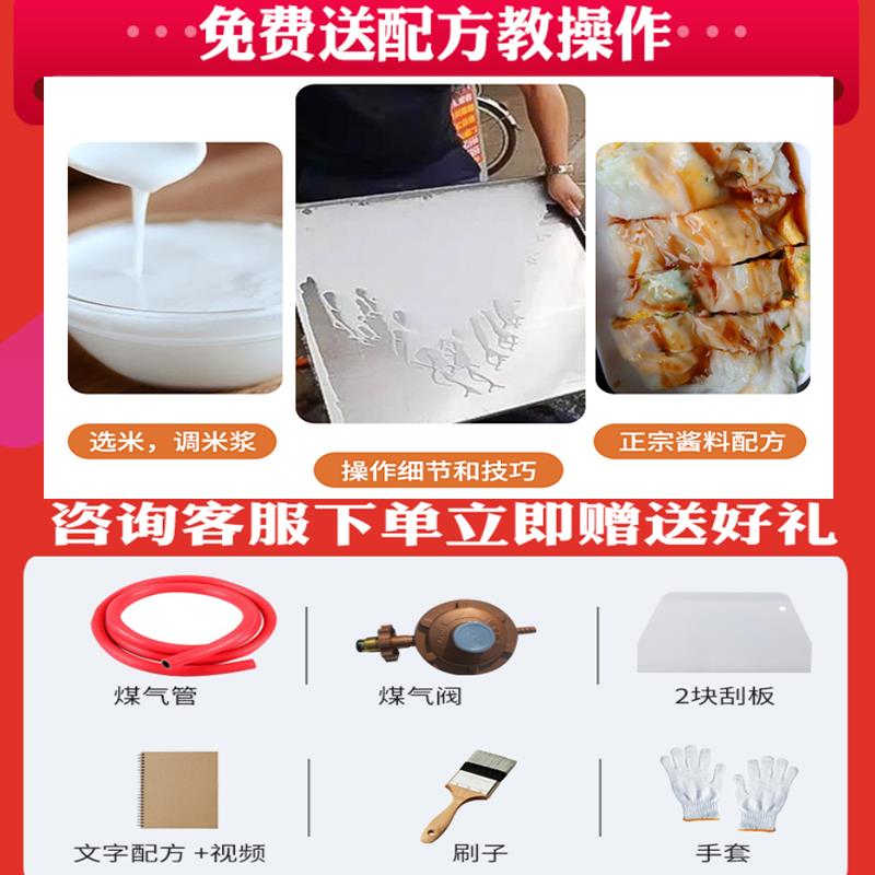 金威跨世纪肠粉机商用摆摊店铺广东全自动石磨肠粉机器蒸炉蒸