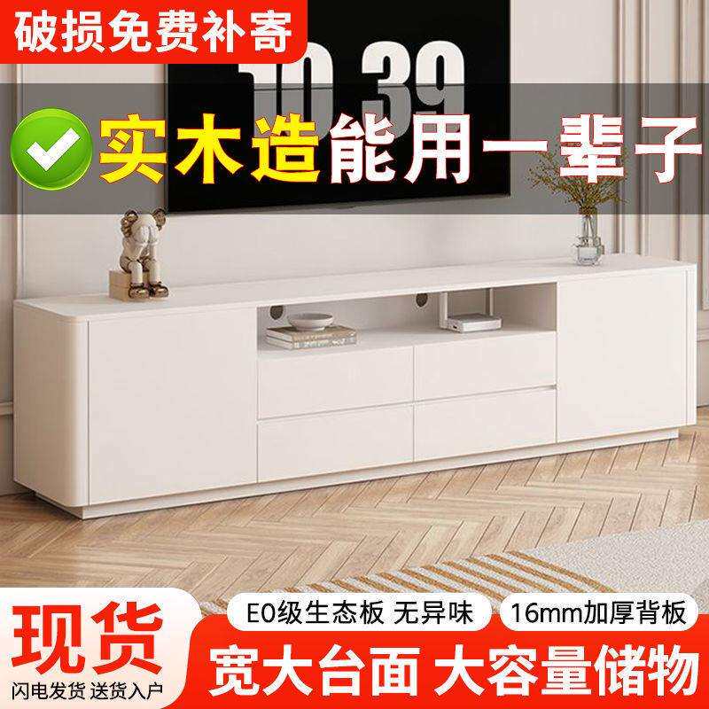 奶油风纯实木 大/小户型通用 白色茶几电视柜组合一体