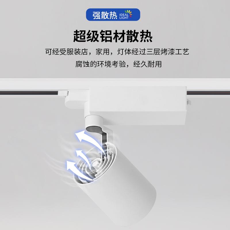 导轨灯服装店画廊展厅射灯欧司朗驱动COB光源防眩轨道灯可调角