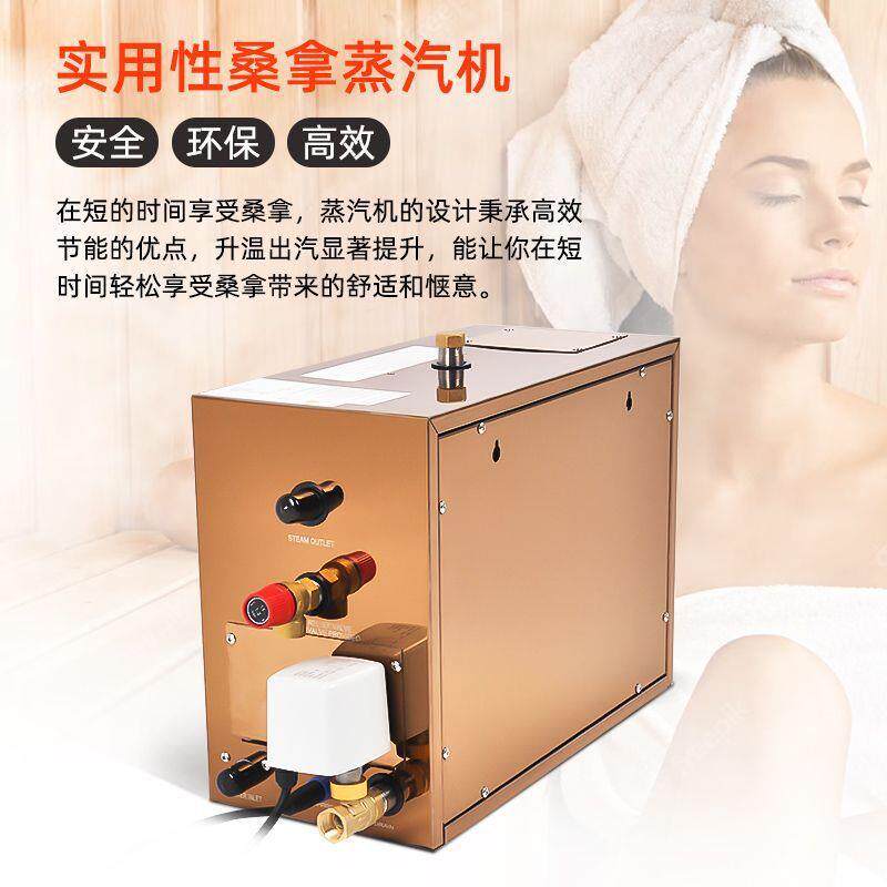 桑拿房商用蒸汽机不锈钢数控家用蒸汽机发生器浴室汗蒸房湿蒸机