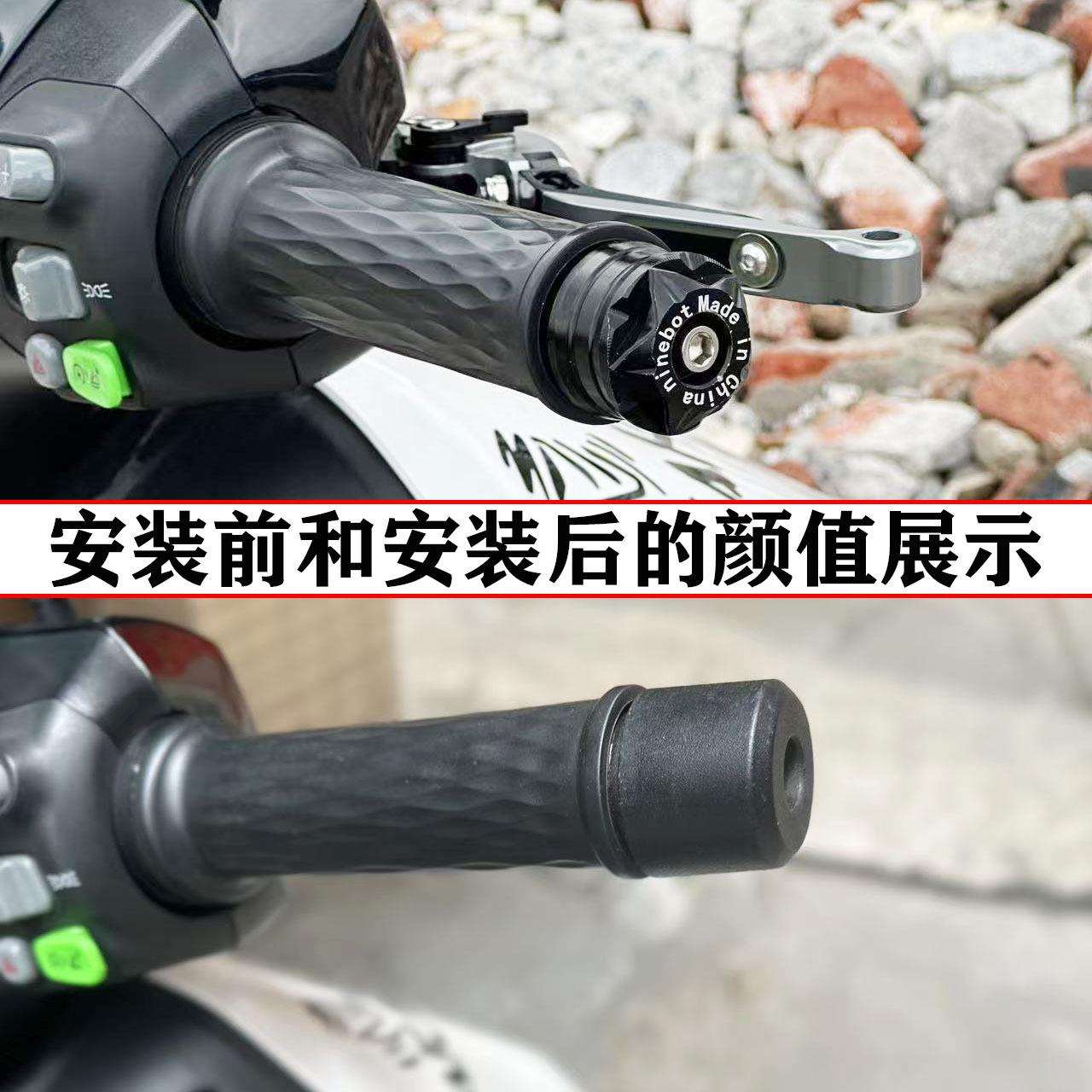 九号Mmax2/M95c+/E80Cmk2/M85c+/M3改装车把堵头珠平衡堵头塞配件图片