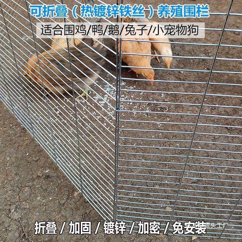 养养殖围栏网护栏围栏围栏养鸡家禽栏鸭鹅围可折叠围鸡栏家禽