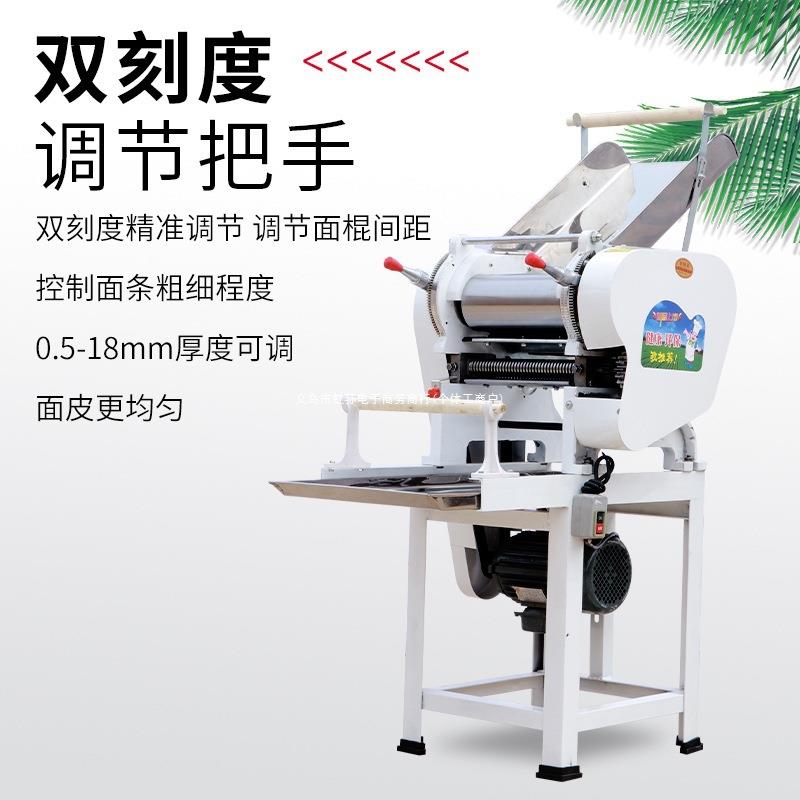 家用面条机商用多功能水果蔬菜鲜饺子皮机大型不锈钢全自动压面机