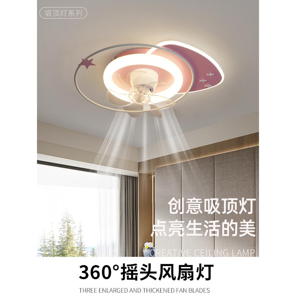 女孩儿童房风扇灯粉色公主房全光谱吸顶灯360摇头静音风扇卧室灯