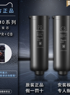 COLMO科慕净水机器CWRC800-B139/600-B137/1400-B143原装PR滤芯CB