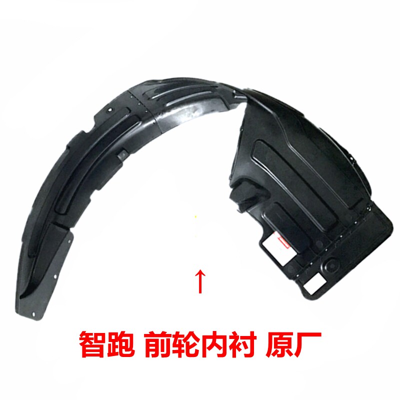 适用起亚狮跑智跑前轮内衬叶子板内衬挡泥板车胎挡泥板车轮胎挡板